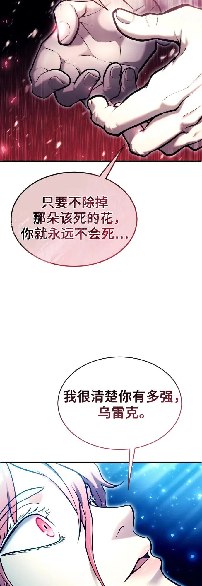 [第28话] 玛孤3 第53页