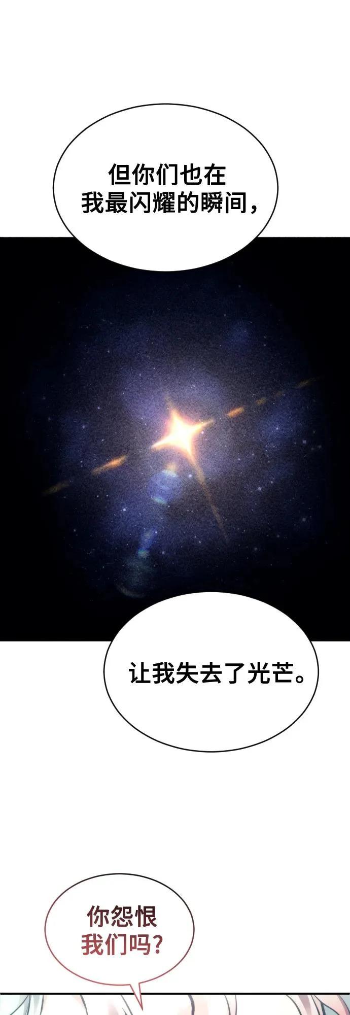 [第28话] 玛孤3 第56页