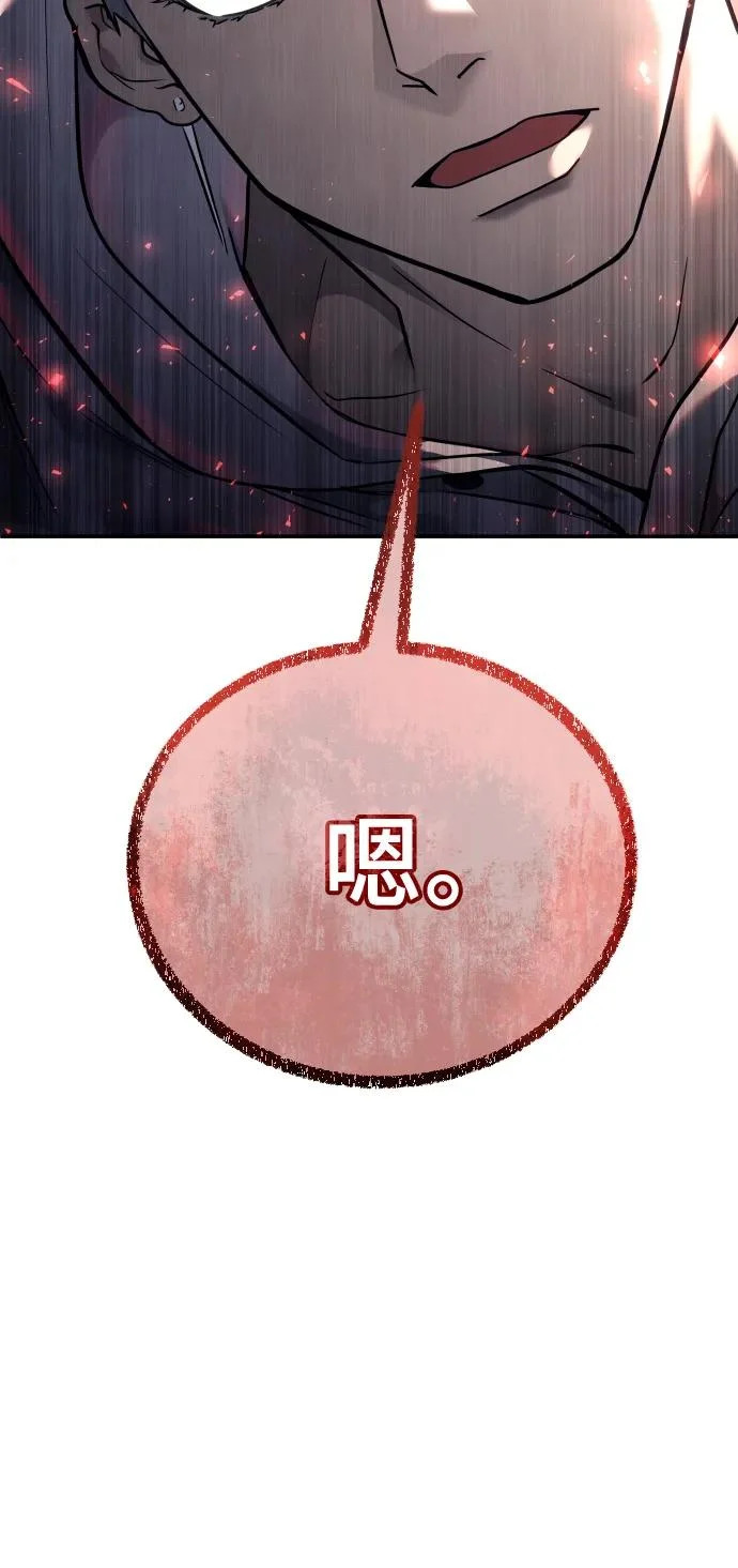 [第28话] 玛孤3 第58页