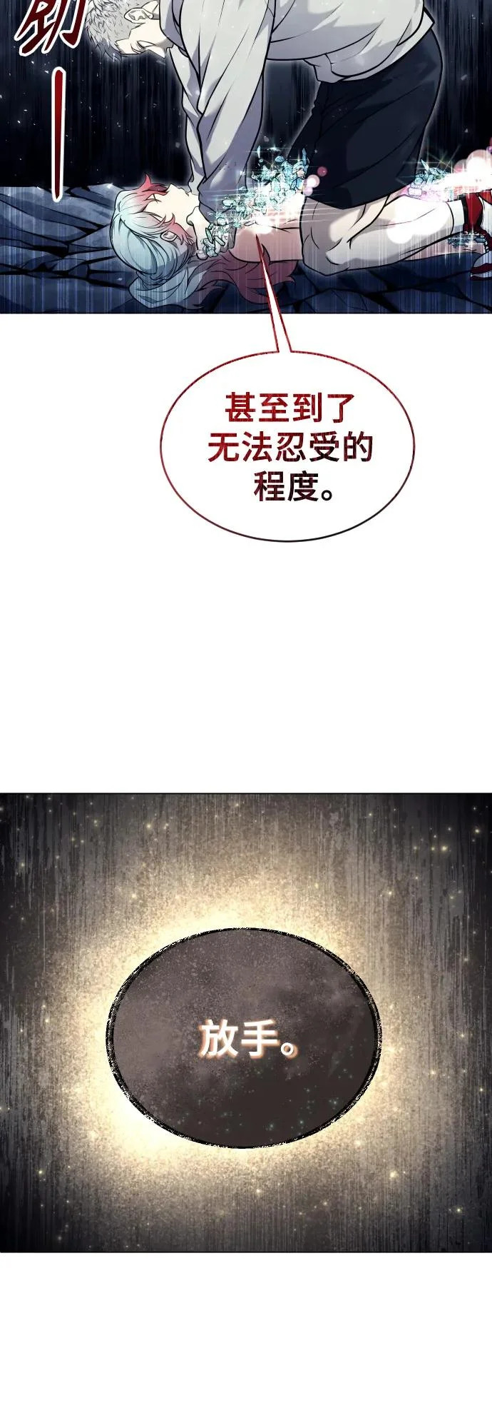 [第28话] 玛孤3 第60页