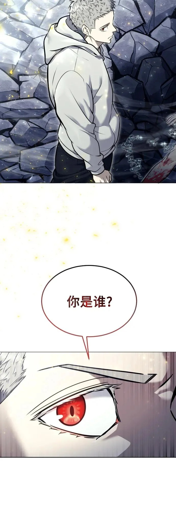 [第28话] 玛孤3 第65页