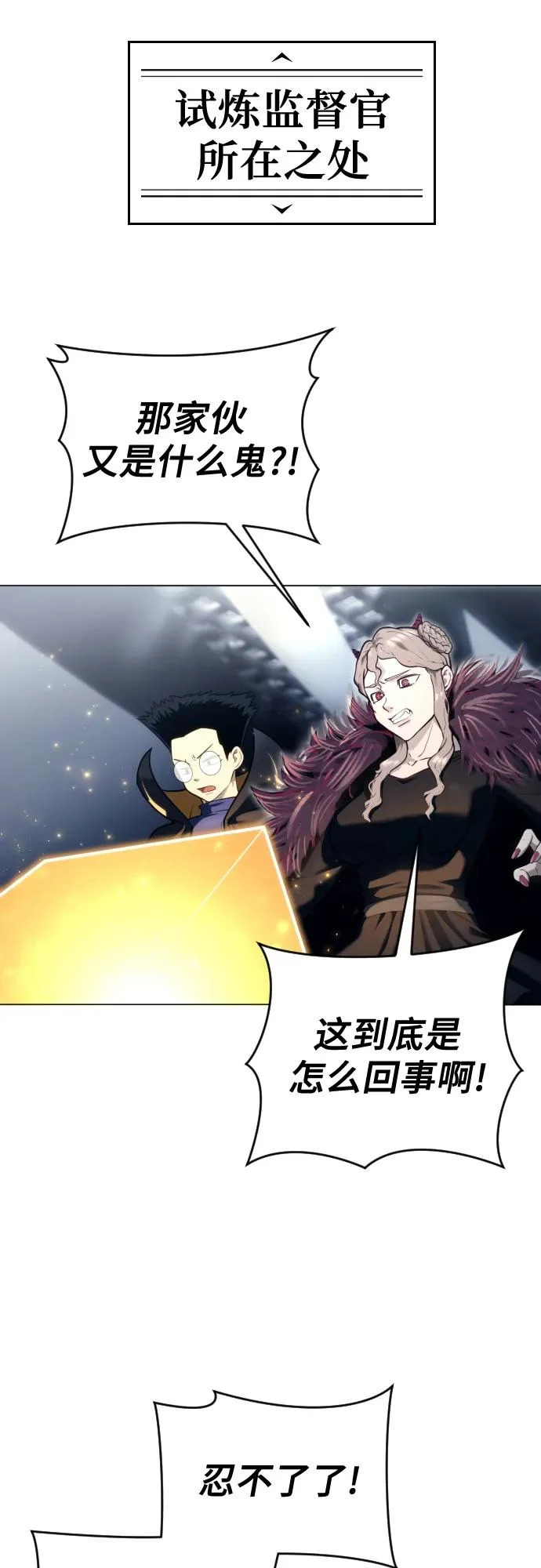 [第28话] 玛孤3 第69页