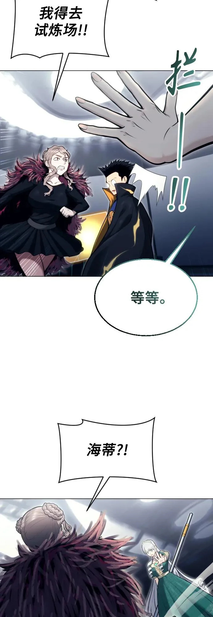 [第28话] 玛孤3 第70页