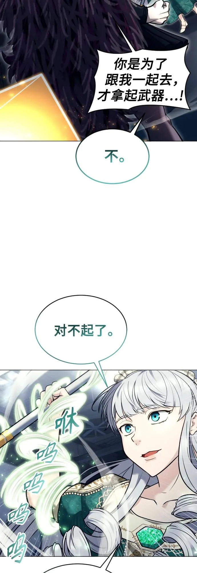 [第28话] 玛孤3 第71页