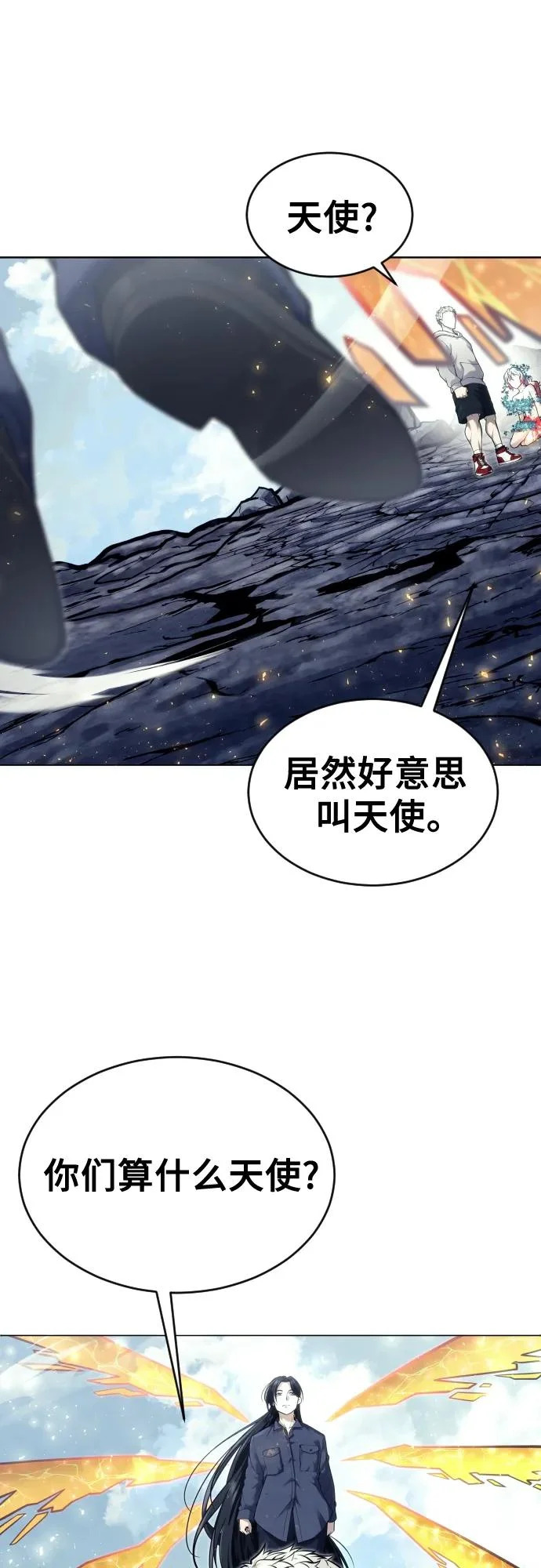 [第28话] 玛孤3 第74页
