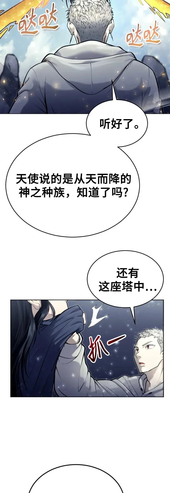 [第28话] 玛孤3 第75页