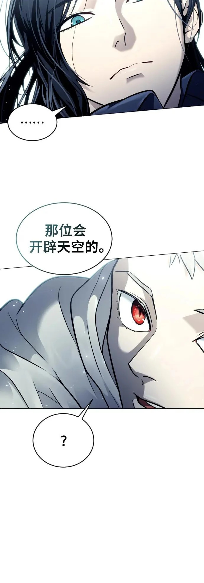 [第28话] 玛孤3 第77页