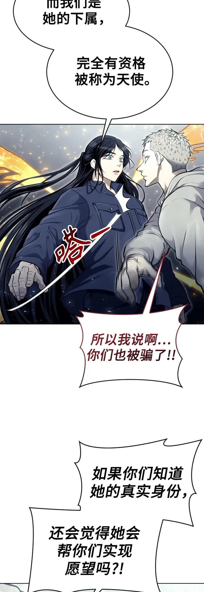 [第28话] 玛孤3 第79页
