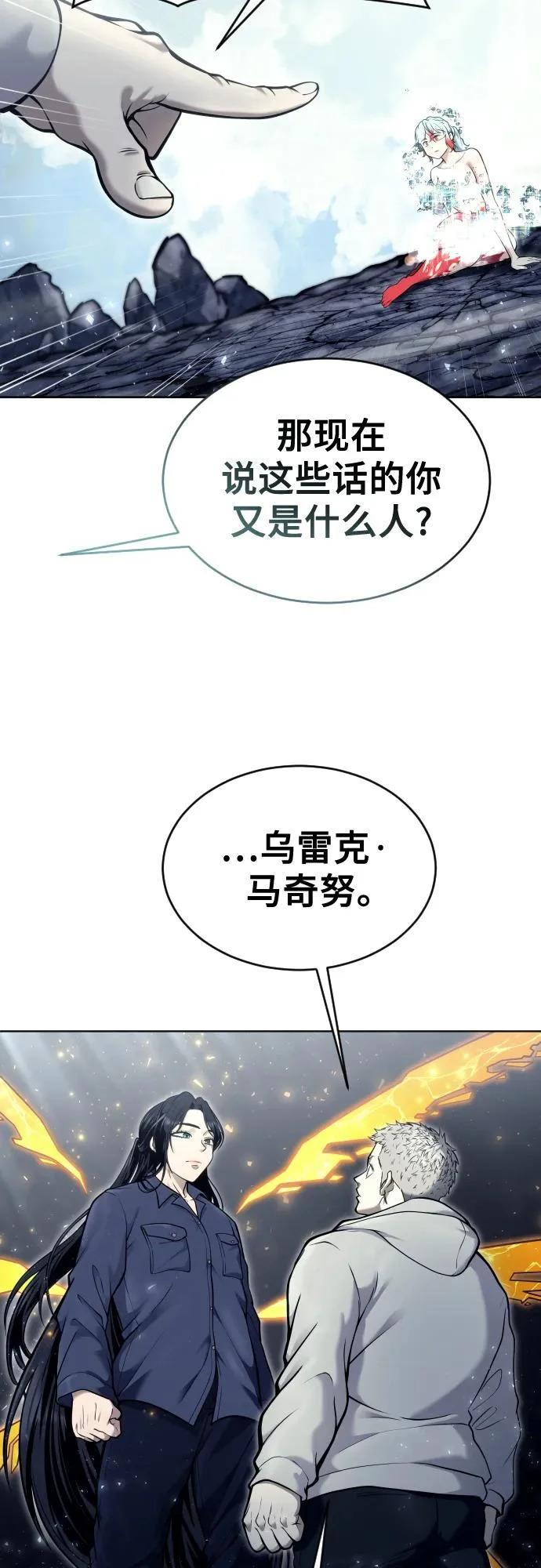 [第28话] 玛孤3 第80页
