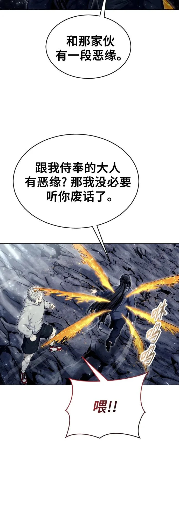 [第28话] 玛孤3 第81页