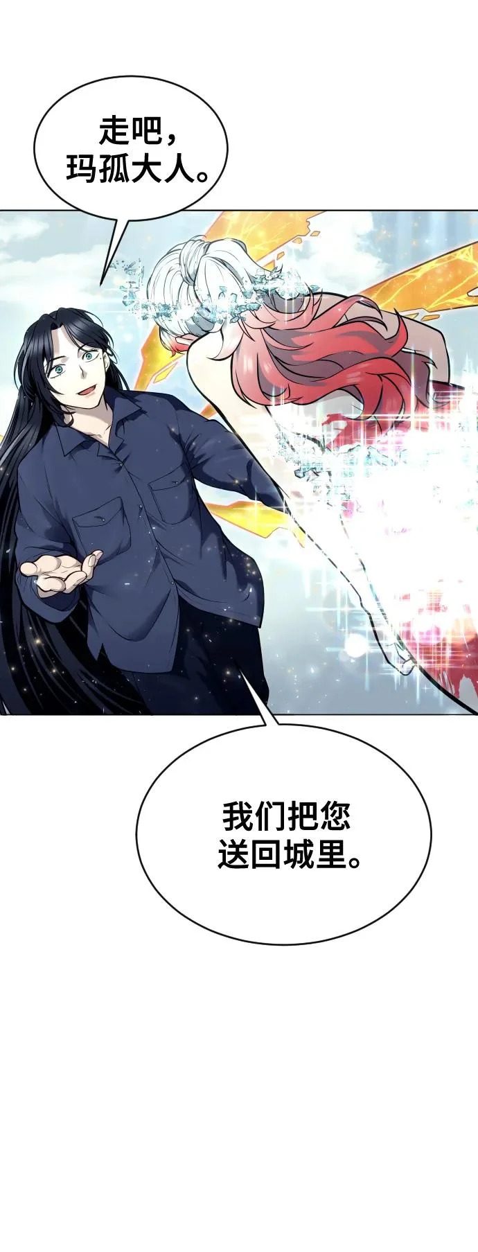 [第28话] 玛孤3 第82页