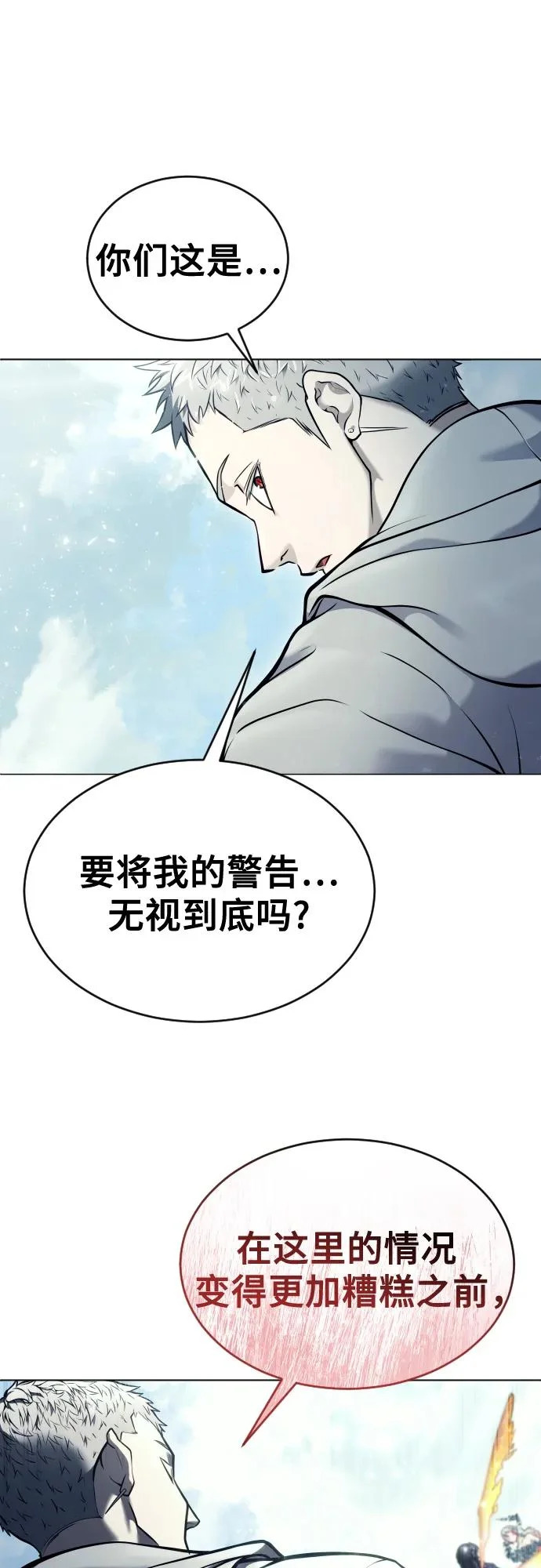 [第28话] 玛孤3 第83页