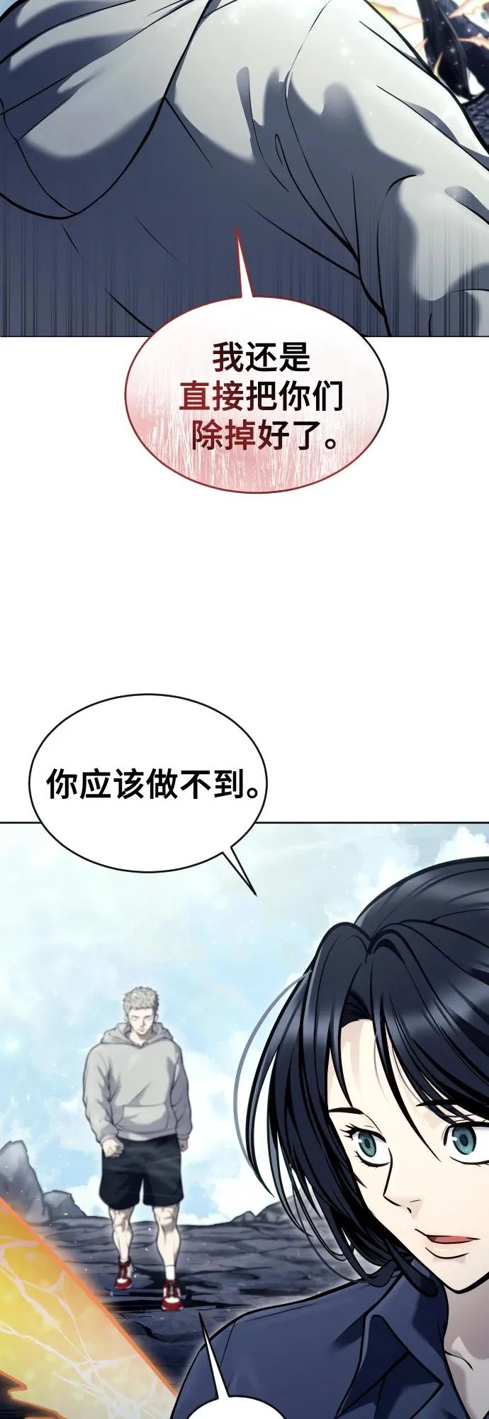[第28话] 玛孤3 第84页
