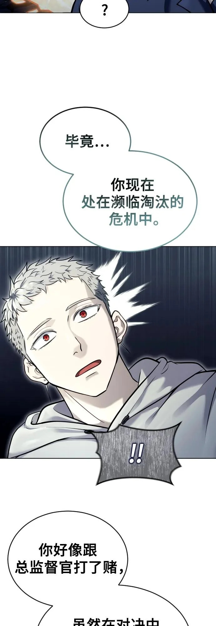 [第28话] 玛孤3 第85页