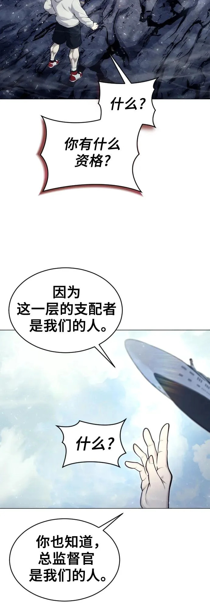 [第28话] 玛孤3 第87页