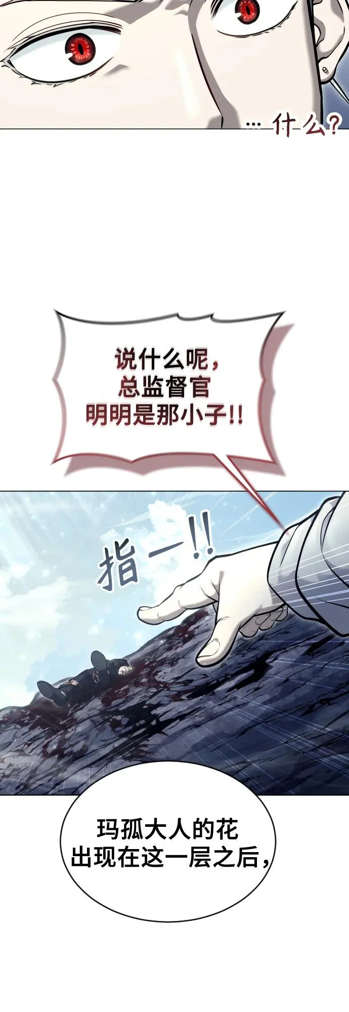 [第28话] 玛孤3 第90页