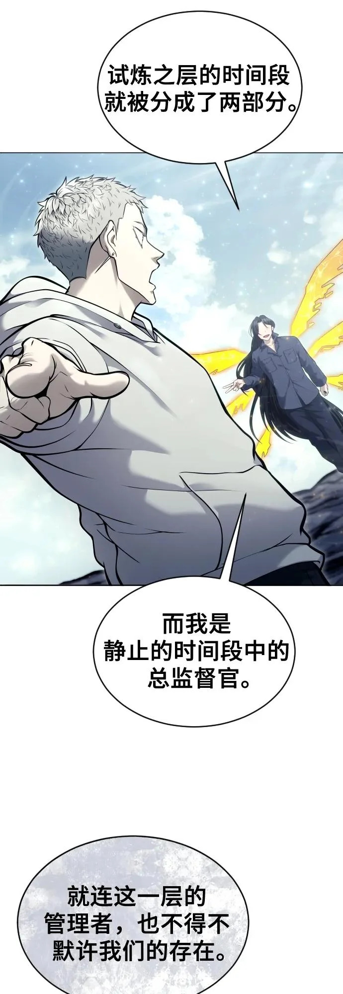 [第28话] 玛孤3 第91页