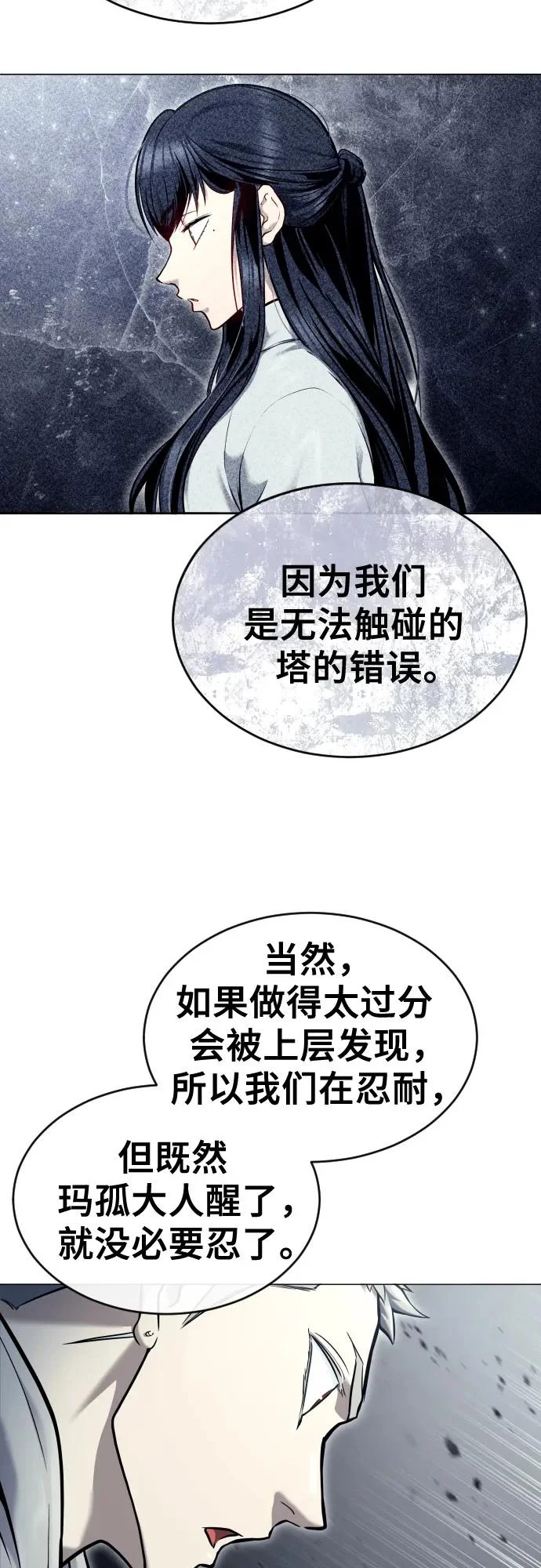 [第28话] 玛孤3 第92页
