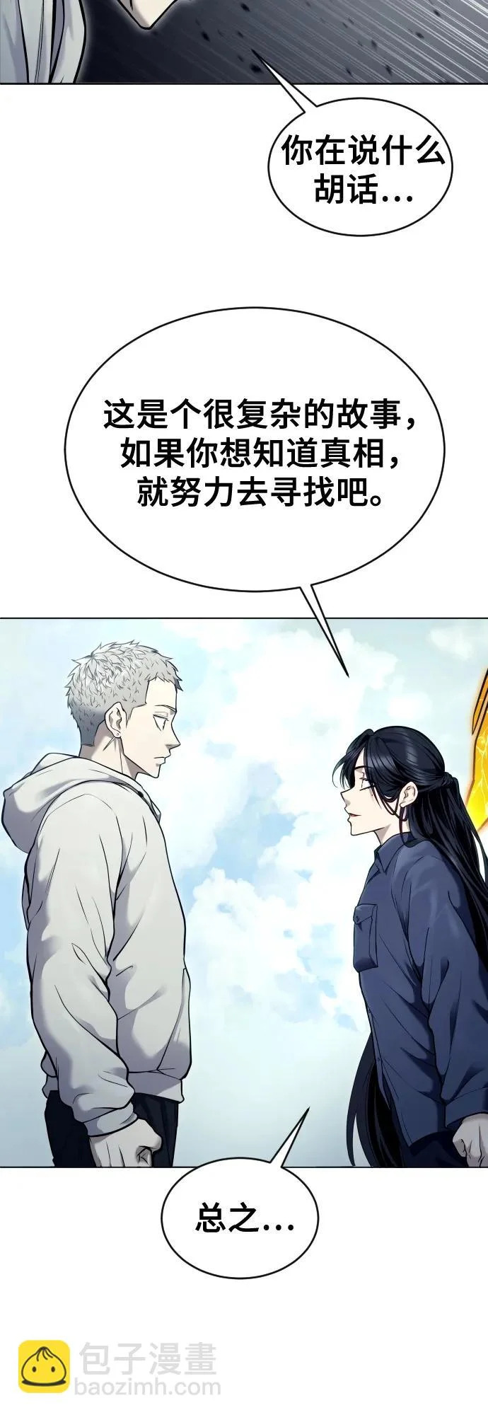 [第28话] 玛孤3 第93页