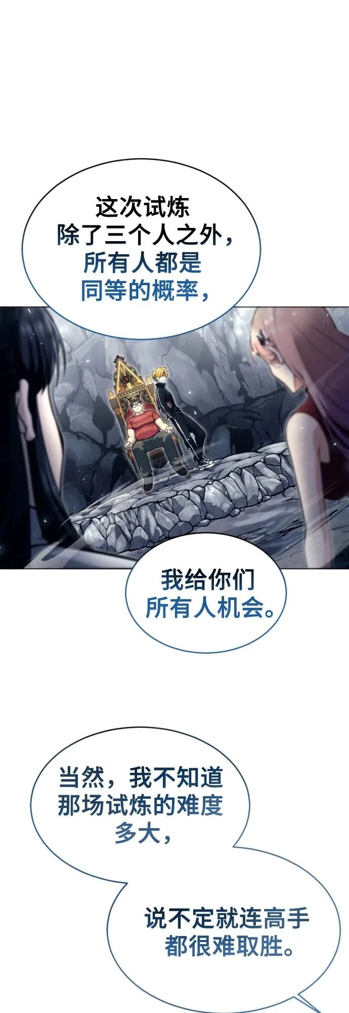 [第28话] 玛孤3 第95页