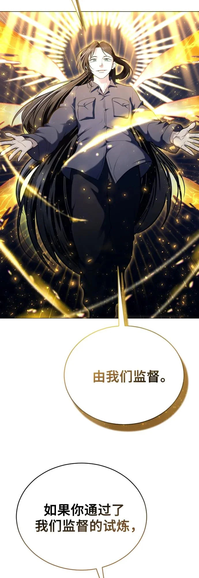 [第28话] 玛孤3 第97页
