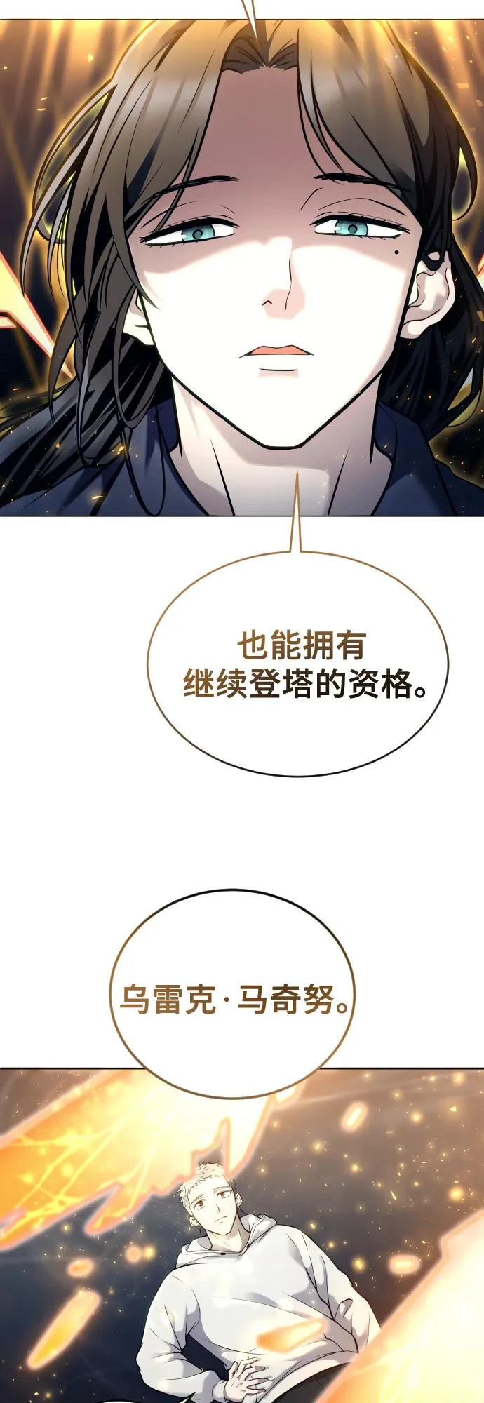[第28话] 玛孤3 第98页