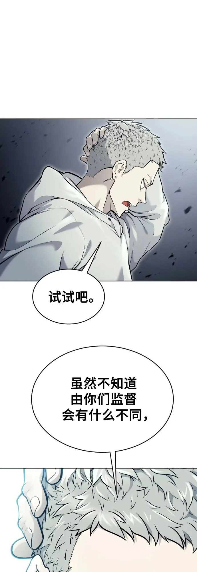 [第28话] 玛孤3 第100页