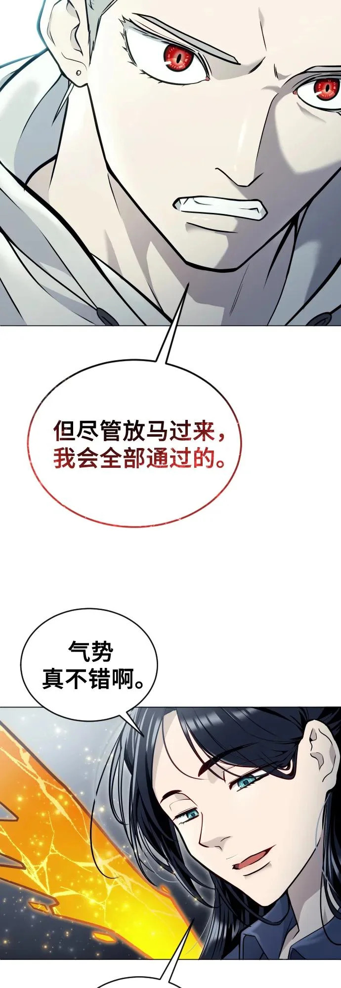 [第28话] 玛孤3 第101页