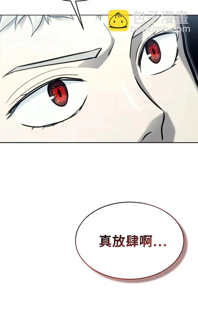 [第28话] 玛孤3 第110页
