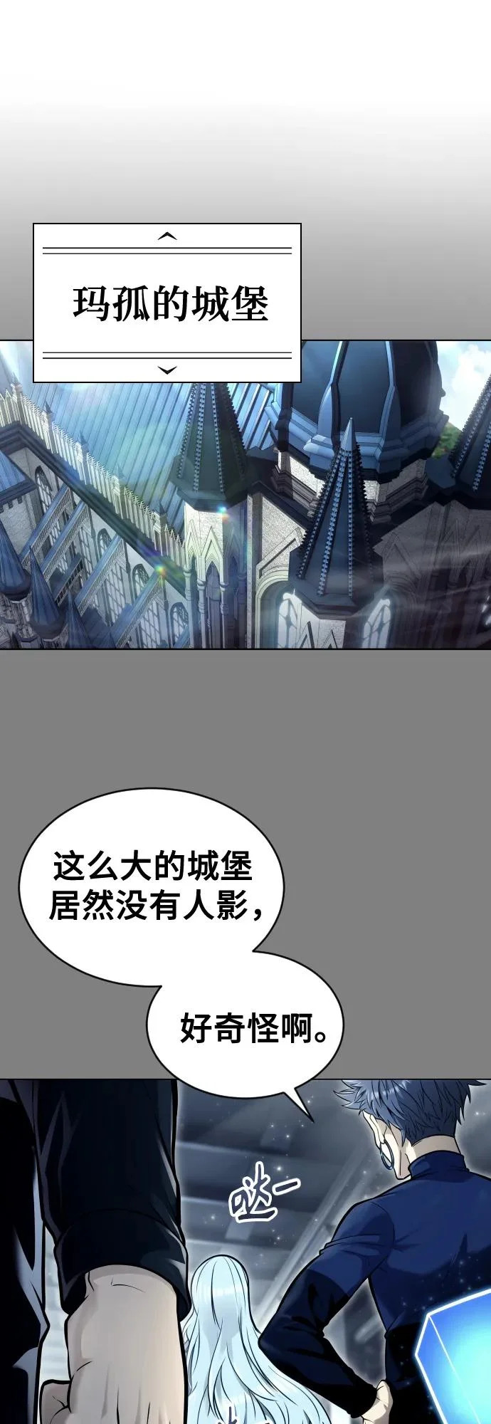 [第28话] 玛孤3 第111页