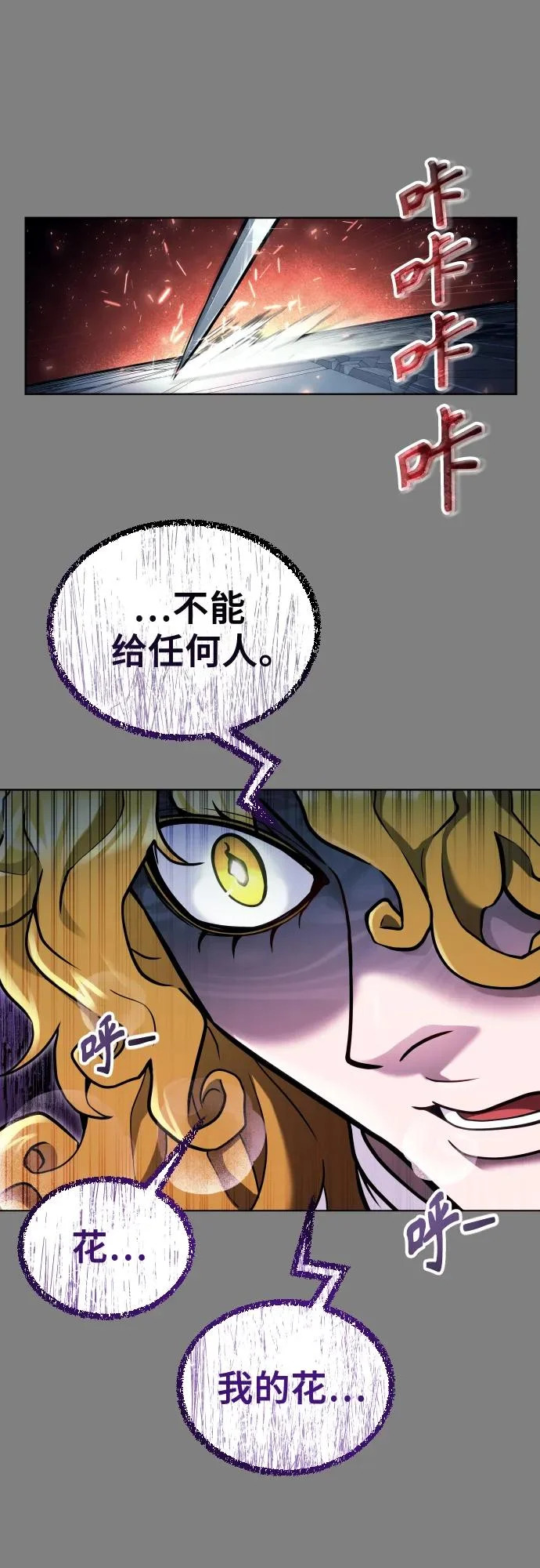 [第28话] 玛孤3 第114页