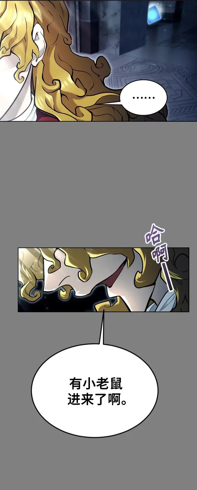 [第28话] 玛孤3 第116页
