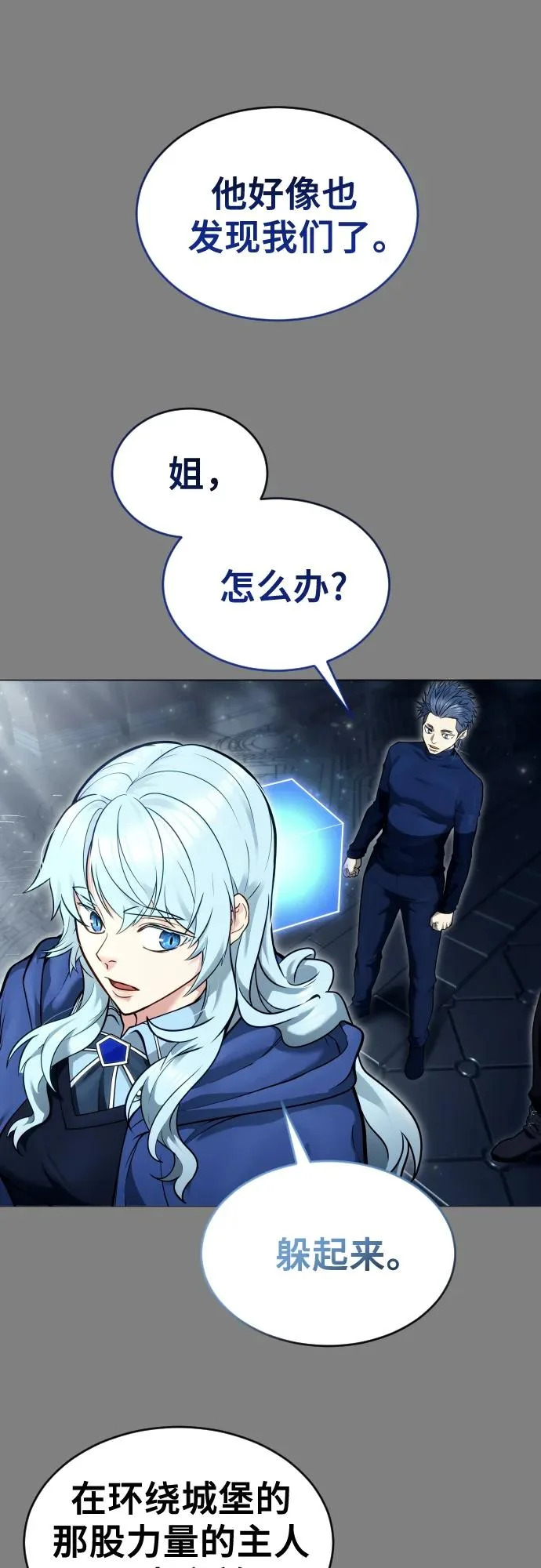 [第28话] 玛孤3 第117页