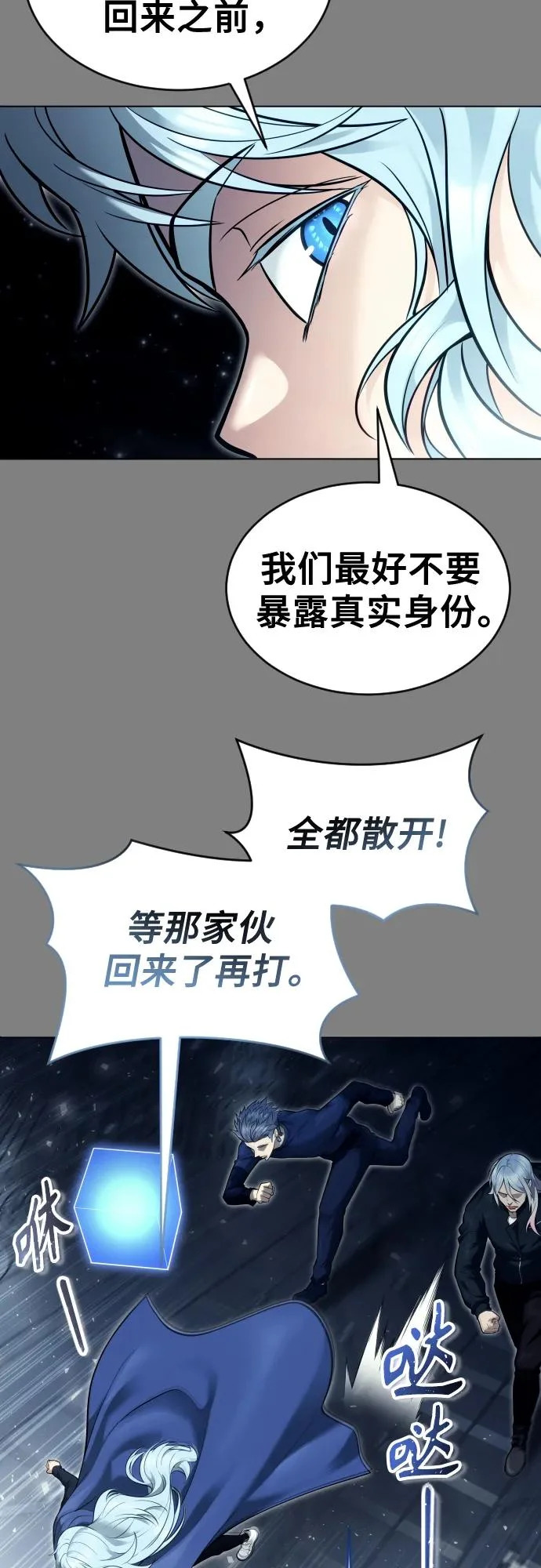 [第28话] 玛孤3 第118页