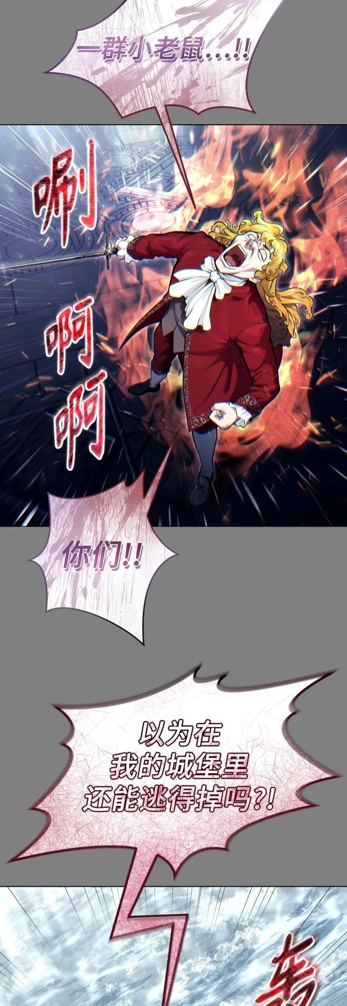 [第28话] 玛孤3 第120页