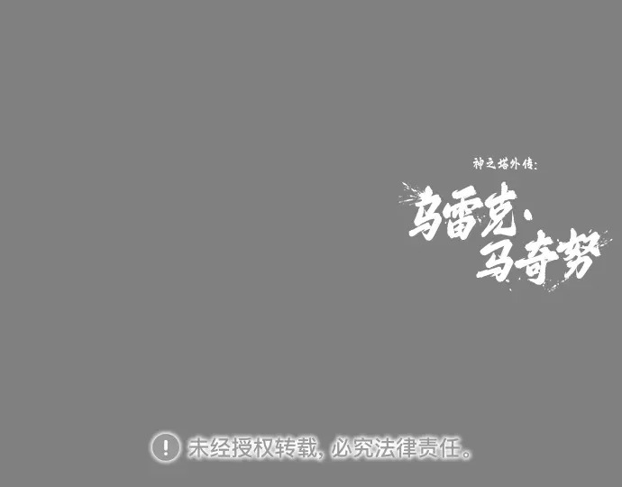 [第28话] 玛孤3 第122页