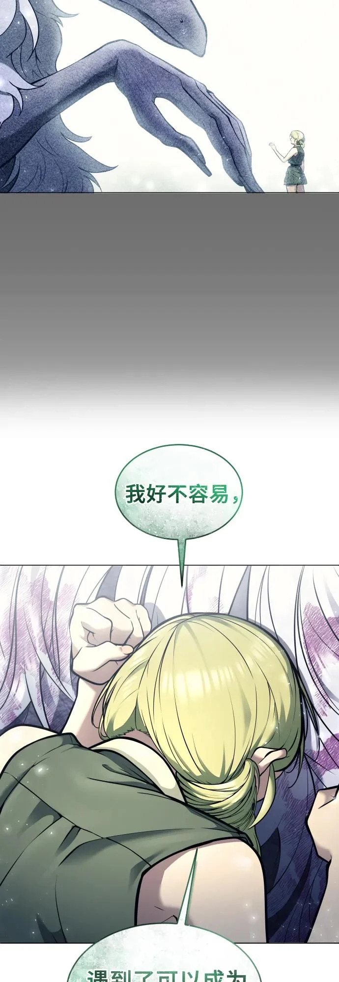 [第29话] 全新的试炼1 第4页