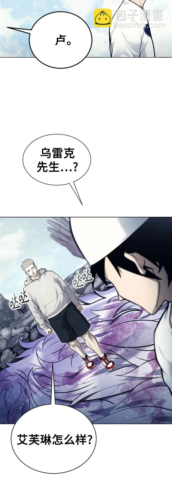 [第29话] 全新的试炼1 第6页