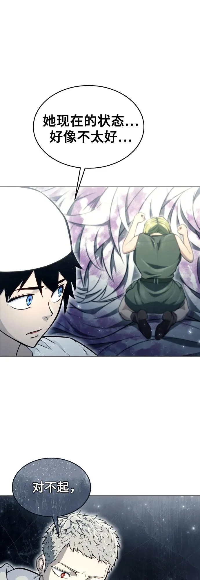 [第29话] 全新的试炼1 第8页