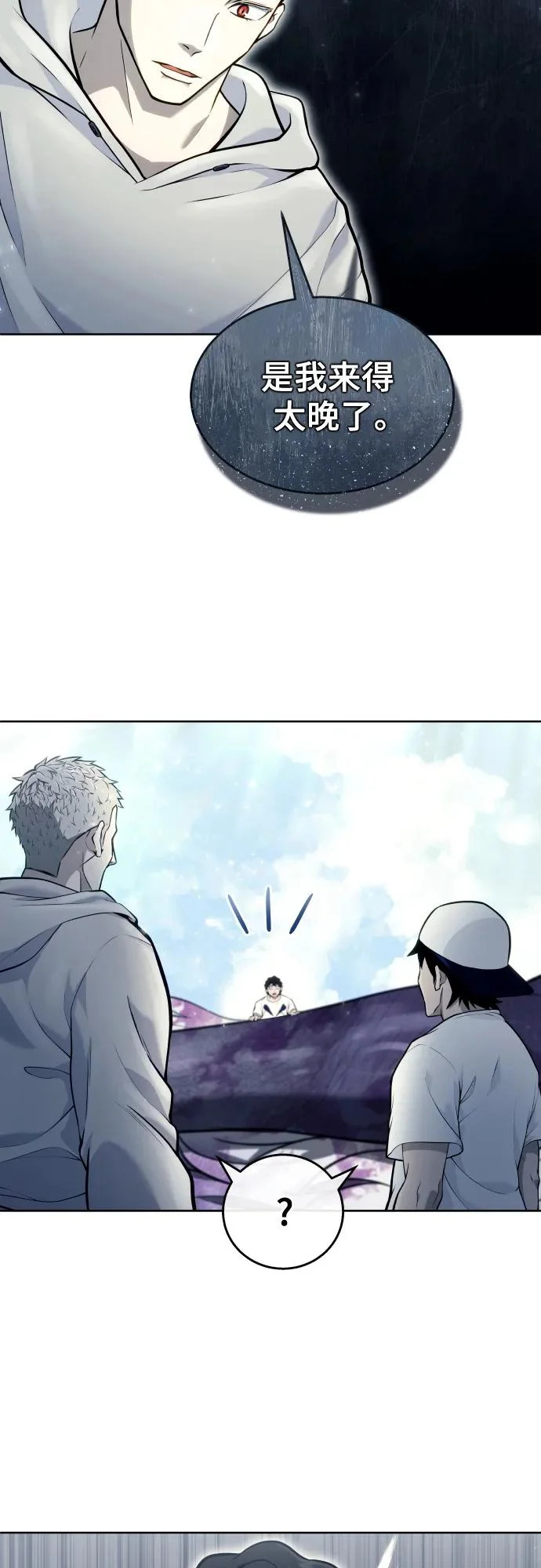 [第29话] 全新的试炼1 第9页