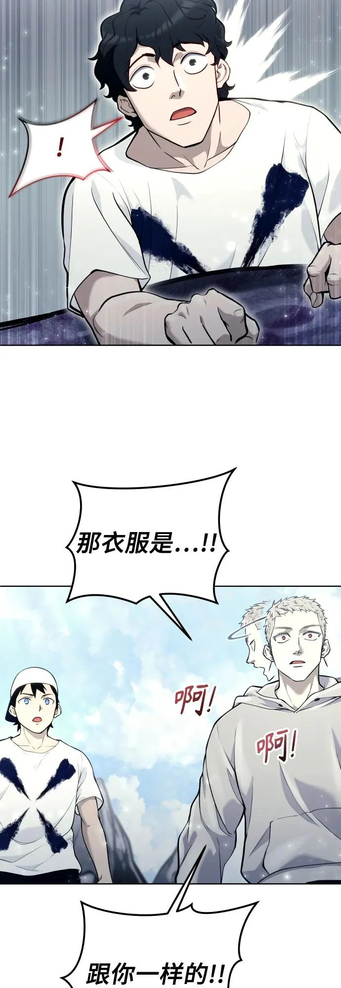 [第29话] 全新的试炼1 第10页