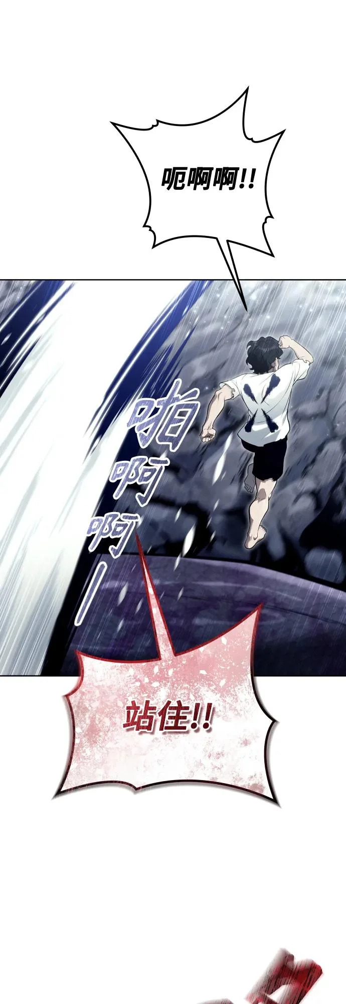 [第29话] 全新的试炼1 第12页
