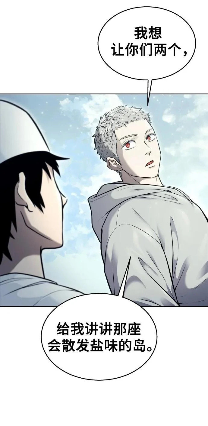 [第29话] 全新的试炼1 第16页