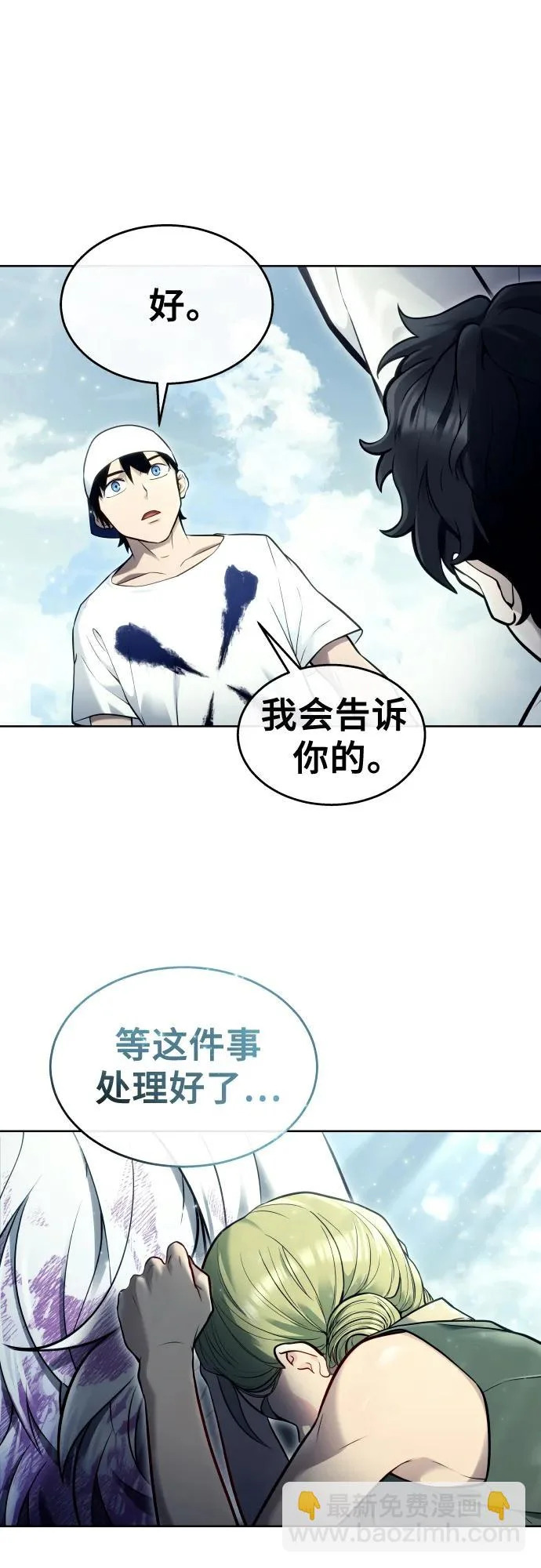 [第29话] 全新的试炼1 第17页