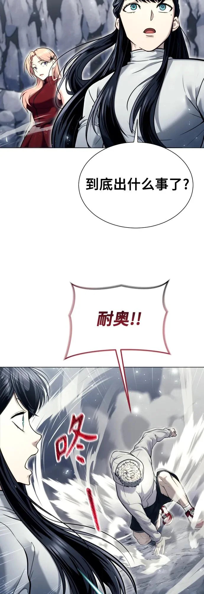 [第29话] 全新的试炼1 第20页