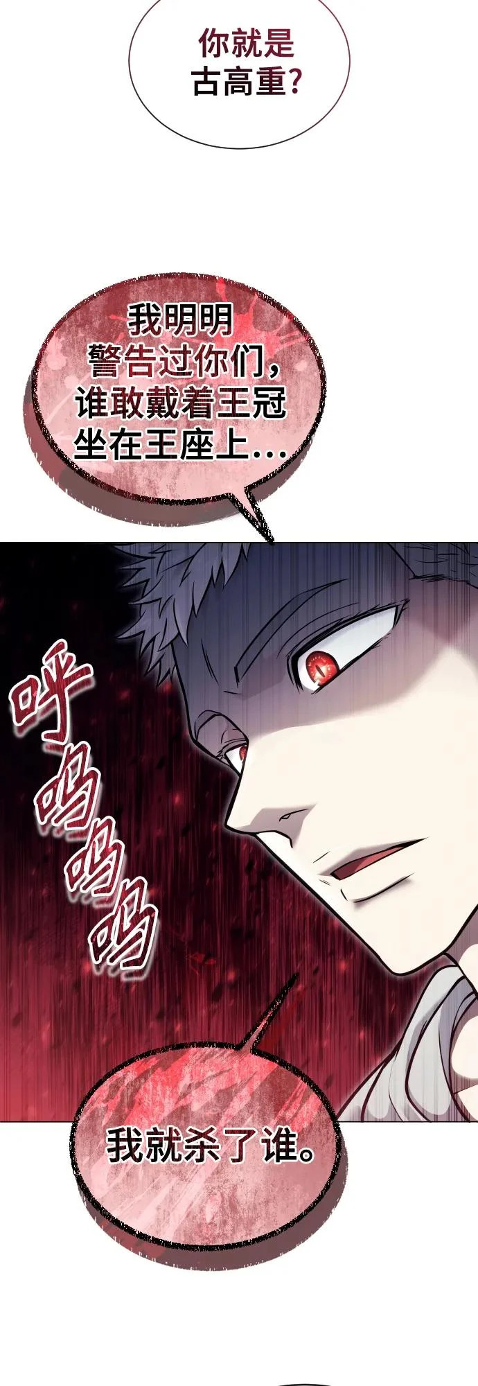 [第29话] 全新的试炼1 第24页