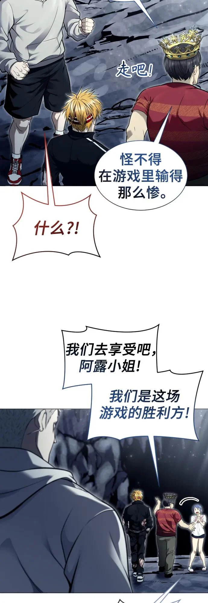 [第29话] 全新的试炼1 第26页