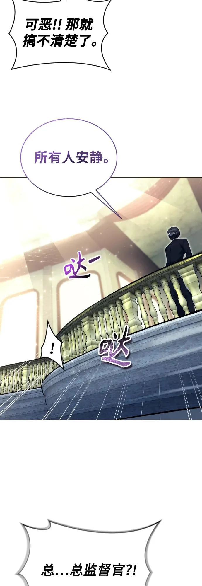 [第29话] 全新的试炼1 第31页