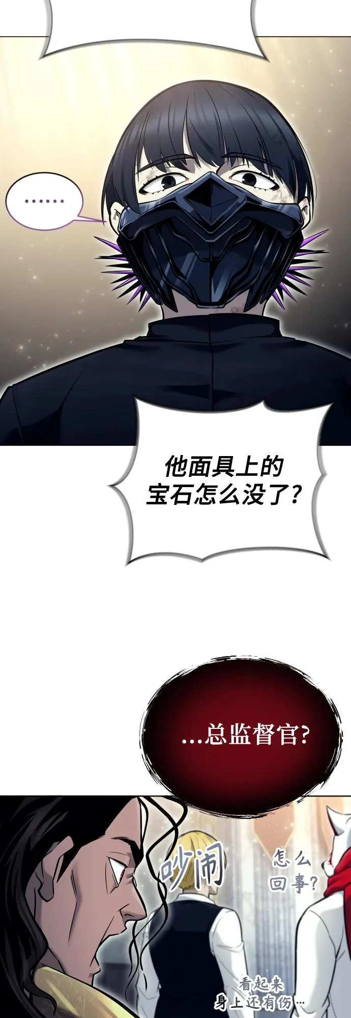 [第29话] 全新的试炼1 第32页