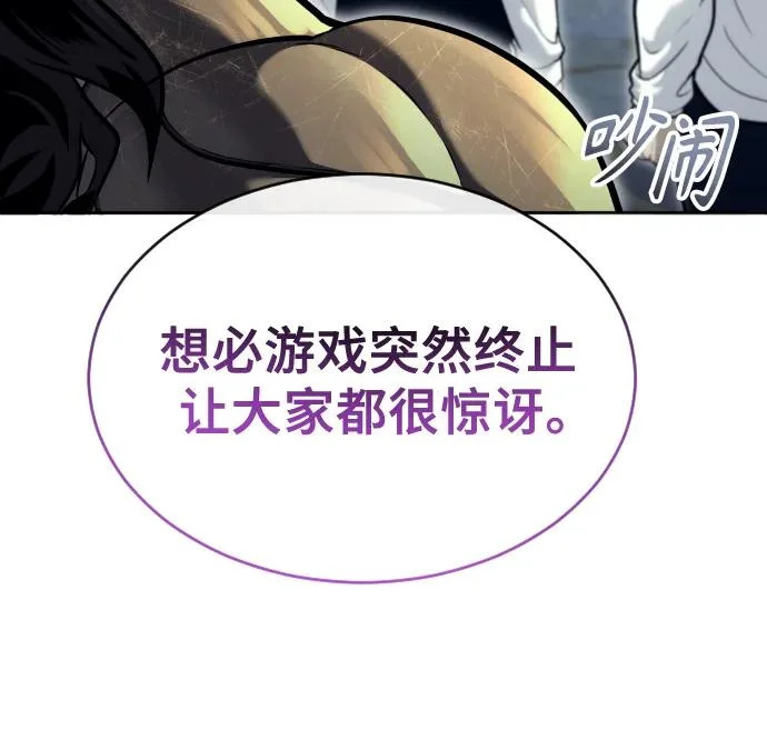 [第29话] 全新的试炼1 第33页